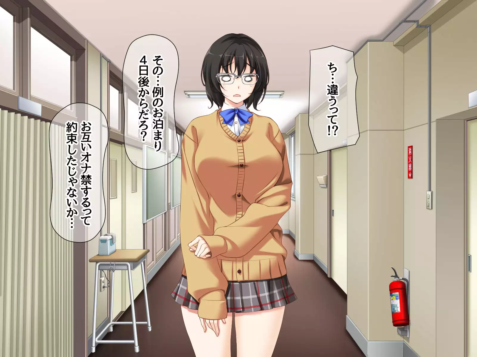 Jimiko-san to Nakadashi Sex Shimasen ka?