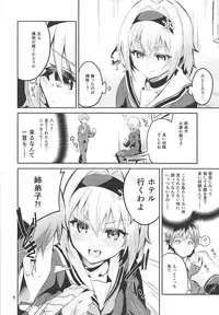 (COMIC1☆13) [Circle-FIORE (Ekakibit)] Anedeshi no Ichiban Nagai Hi (Ryuuou no Oshigoto!)