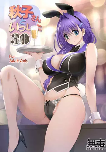 [Mitarashi Club (Mitarashi Kousei)] Akiko-san to Issho 30 (Kanon) [Chinese] [?????] [Digital]