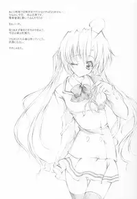 (C64) [Fukunoren (Yukiwo)] Caramel Purin (Sister Princess)