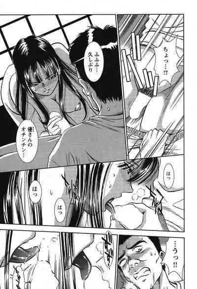 Melty Moon Gengetsu Hen - The radical perversion story of five women!