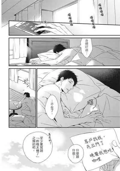 Love Nest | 我俩的爱巢 Vol. 1-2
