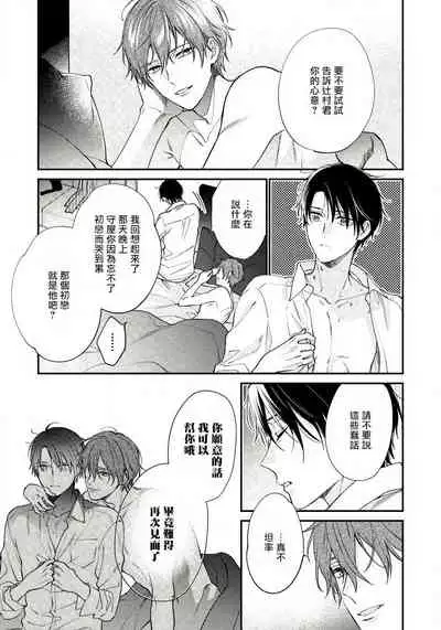 Hatsujou Playroom | 发情娱乐室 #01-02