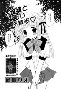 [Anthology] Little Pierce Vol.24