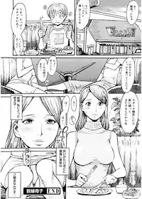 [Kuroiwa Menou] SPILT MILK [Digital]