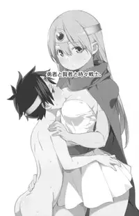 (C83) [Higuma-ya (Nora Higuma)] Yuusha to Kenja to Tokidoki Senshi. (Dragon Quest III) [English] [pho-ku]