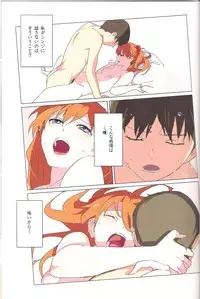 (C78) [Mebae Anime (mebae)] Gensou no Shi to Shito 2 (Neon Genesis Evangelion)