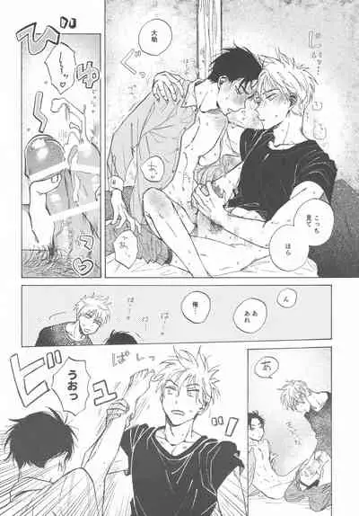 [Kakuu no Sushi (Wakou)] Doutei no Honbun (The Millionaire Detective Balance: UNLIMITED)