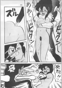 (C44) [Kenkou Tairyoku Kenkyouujo (Various)] Aka Mamushi Homerun (Various)