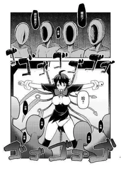 Houjuu Mutilation | 封獸肢解