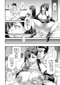 (C91) [Finecraft69 (6ro-)] Mushibami (Final Fantasy VII)