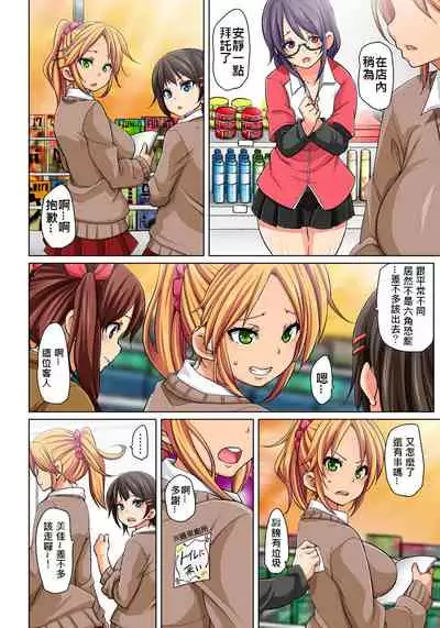 [Marui Maru] Hattara Yarechau!? Ero Seal ~Wagamama JK no Asoko o Tatta 1-mai de Dorei ni~ 1-15 [Chinese] [Den個人漢化] [Digital]