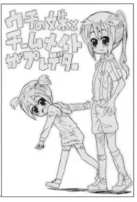 (C83) [Shimoboard (Shimosan)] Ore no Imouto to Teammate ga Predator (Ginga e Kick Off!!)