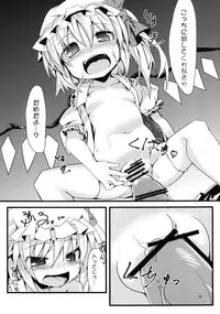 (Kouroumu 8) [Angelic Feather (Land Sale)] Flandoseru (Touhou Project)