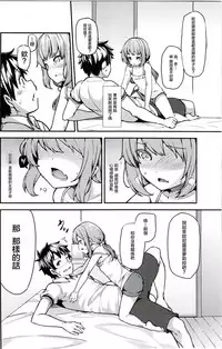 (C90) [Arysuivery (Ayakase Chiyoko, Ayakase Riberi)] Rina to Onii-chan no Ikenai Ojikan [Chinese] [萝莉援助汉化组]