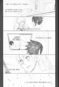 (C75) [Pierre (Garakuta Sochi)] Dream Passport (Naruto)