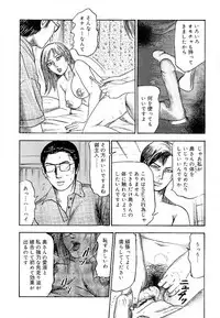 [Sanjou Tomomi] Wakazuma Ayano No Ecstasy