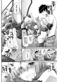(C92) [Digital Lover (Nakajima Yuka)] D.L. action 116 (Fate/Grand Order) [Chinese] [無邪気漢化組]