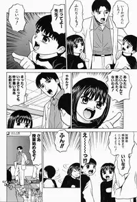 [Grace] Shoujo sei hakusho