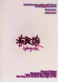 (C75) [Sarurururu (Doru Riheko)] Shippuujou ～Lightning Girl.～ (Street Fighter)