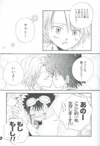 [Atsu Atsu COOK (Katagari Atsuko)] Guru Guru Triangle (Digimon Adventure 02)