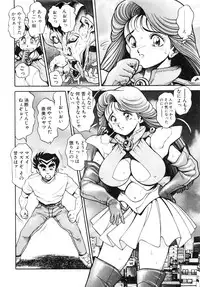 [Chataro] Nami SOS! First Battle (reprinted edition)