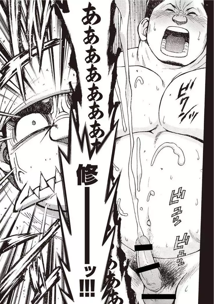 Taiyou ga Yonde Iru 2