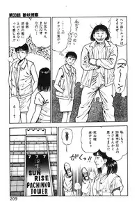 [Maeda Toshio] Korogari Kugiji Nyotai Shinan Vol. 3