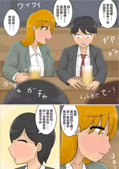 遠距離恋愛中に独身おばさんを妊娠させてしまった。