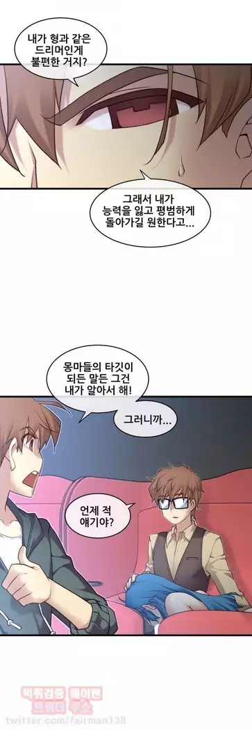 Master in My Dreams Ch.90-131