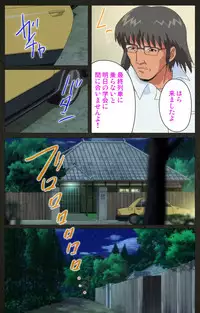 [Mink] [Full Color Seijin Han] Yakin Byoutou Kranke Nanaseren Complete Ban (Night Shift Nurses) [Digital]
