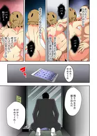 [Ooishi Hiroto] 0 Koi ～Kanzenban～ Ge (Full Color) [Digital]