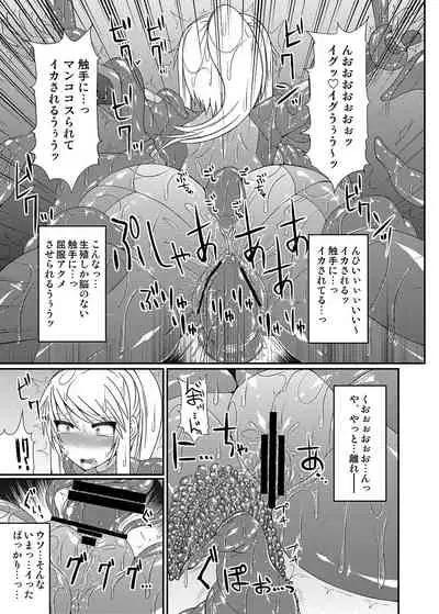 Kawaii Trainer mo Kinpatsu Bounty Hunter mo Matomete Gachihame Rape Return