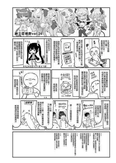 Zenbu Kimi no Sei da. Ⅱ