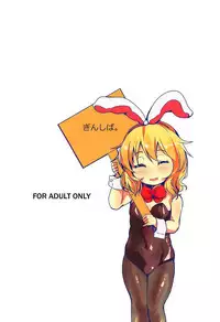 (C91) [Ginsiba. (Shieko)] Omase na La vie en Rose (THE iDOLM@STER CINDERELLA GIRLS)