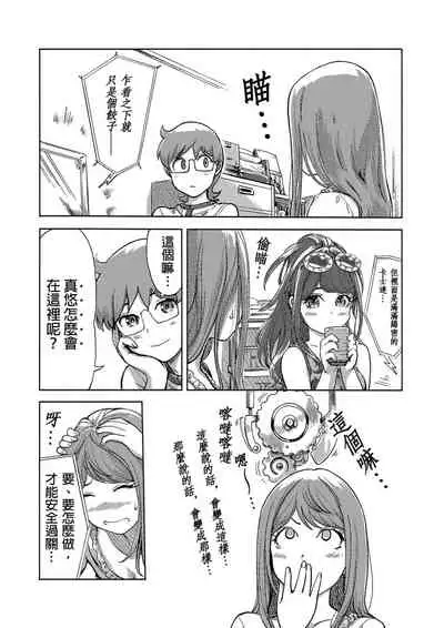 [Xiaowoo] Kaikan Change ♂⇔♀ ~Hajimete wa Onna no Karada de~ | 快感交換♂⇔♀～女體初體驗～ Ch. 1-15 [Chinese] [Digital]