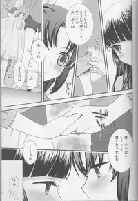 (Rainbow Flavor 12) [Sweet Pea (Ooshima Tomo)] Yuri Cure Collection Soushuuhen (Precure Series)