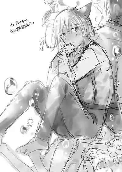 [Mogetama (Tanakamori Yokota)] tabun kitto, ashita no nazuna wa (tokuten-tsuki) [Digital]