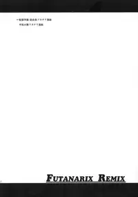 (Futaket 12) [Musashi-dou (Musashino Sekai)] FUTANARIX REMIX (Various)
