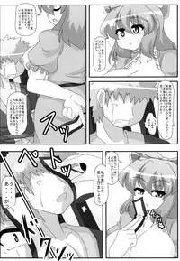 (Reitaisai 9) [Mousouzoku no Soukutsu (Tyaramu)] Fuufuai (Touhou Project)