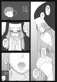 (C80) [Gachinko Shobou (Kobanya Koban)] Yaraena. 12 Rider-san no Ha.chi.mi.tsu Zangeshitsu (Fate/stay night)