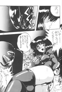 (C50) [Thirty Saver Street 2D Shooting (Maki Hideto, Sawara Kazumitsu)] Silent Saturn (Bishoujo Senshi Sailor Moon)