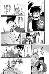 [Manabe Jouji] Dokusai Club Ch. 1-18