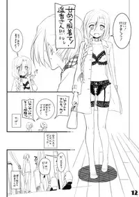 (COMITIA104) [Digital Lover (Nakajima Yuka)] Seifuku Rakuen Extra 09