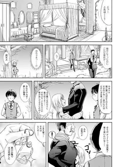 Trans B Maid x Asa Onna to Futanarikko Ojousama