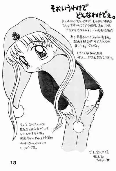 Toriaezu Daisuki Silver