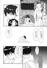 (C57) [Takasumi Miduki] KIZUMI SHOCK! (Various)