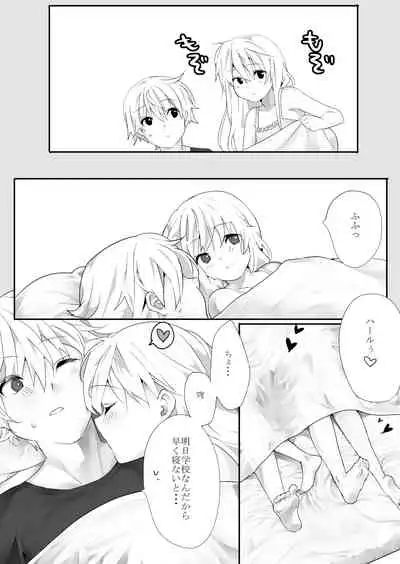 [Chidoriya] Honey (Yosuga no Sora)