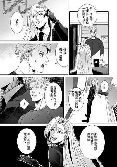 [Mikkamita] Shinigami wa Korosenai | 死神失格 Ch. 1-6 + 番外+特典 [完结] [Chinese] [冒险者公会] [Digital]