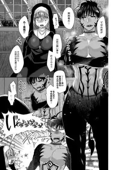 [Mameko] Akuma to no Love Love Kyoudou Seikatsu Ch. 1-4 [Digital]